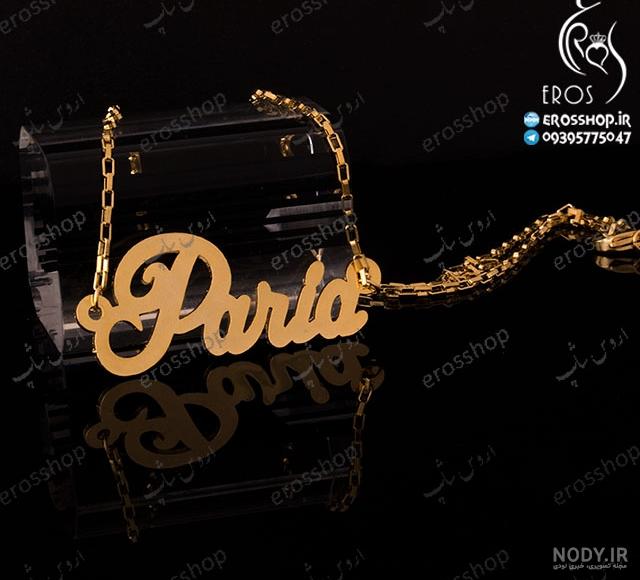 استیکر اسم پریا استیکر اسم پریا