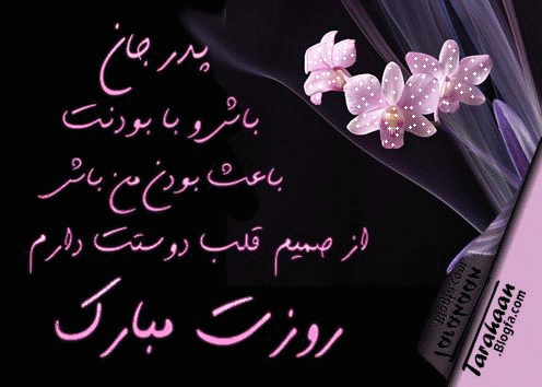 استیکر روز پسر مبارک استیکر روز پسر مبارک
