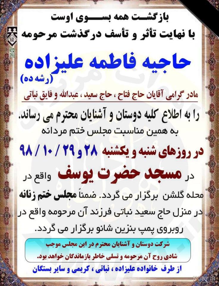 اسم فاطمه زهرا به انگلیسی اسم فاطمه زهرا به انگلیسی