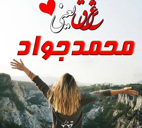 اهنگ تولد آیهان