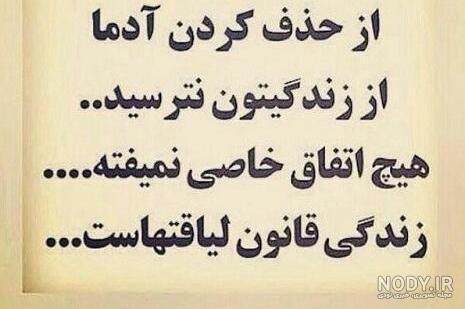 بد ذات کیست