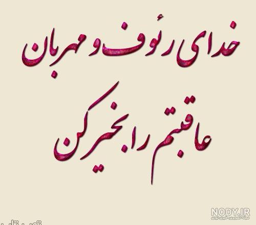 بهترین آرزو برای عشقم بهترین آرزو برای عشقم