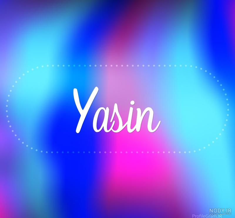 بیو اسم یاسین