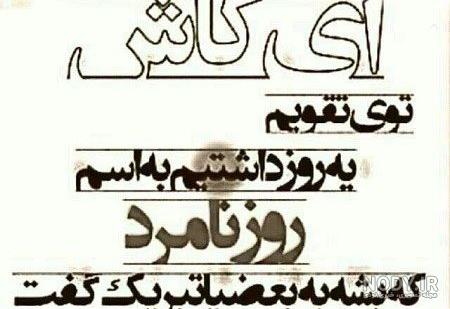 بیوگرافی ضد حال بیوگرافی ضد حال