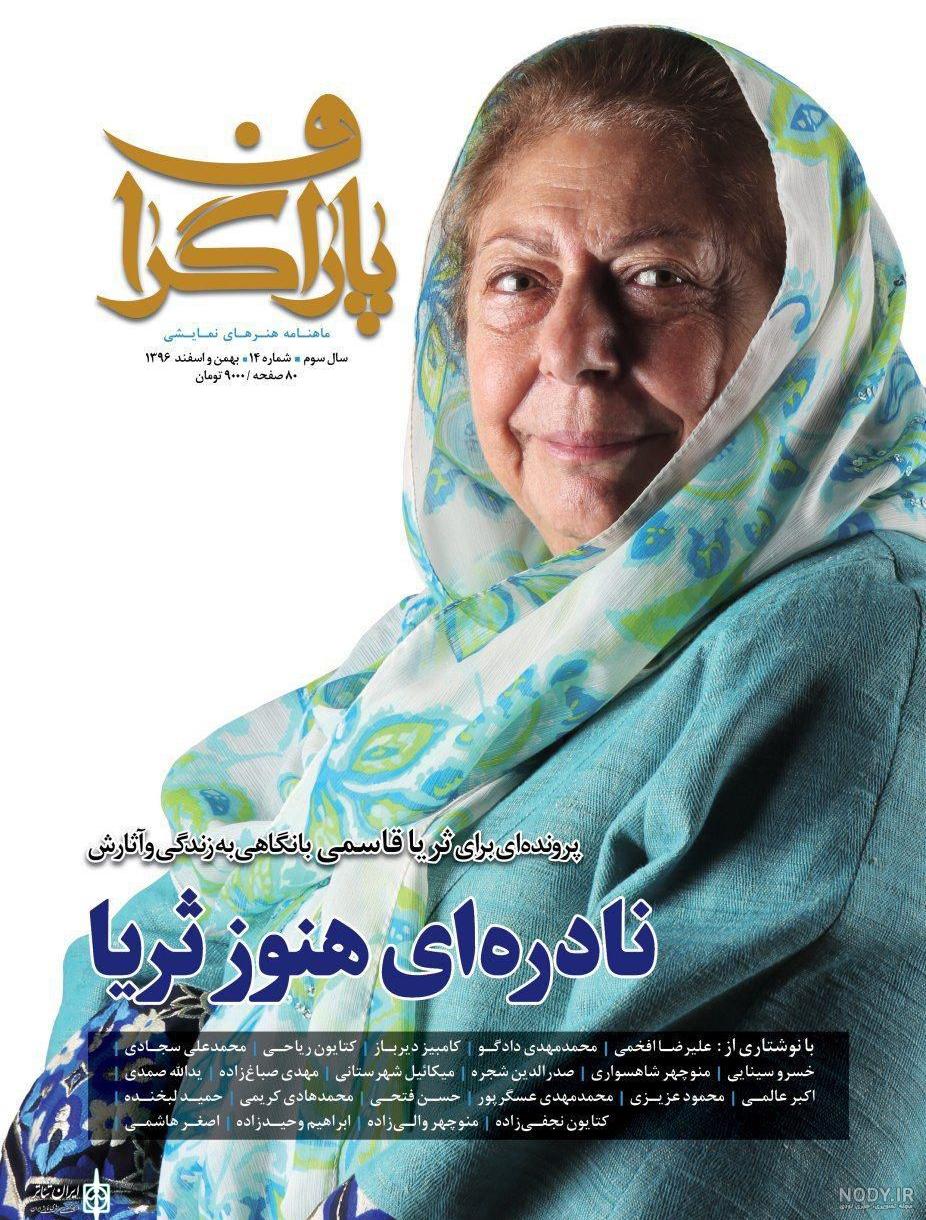 بیوگرافی محمود ساجدی همسر فروزان