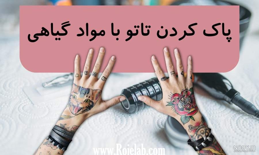 تاتو چشم زخم روی دست