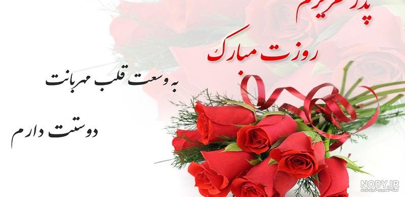 تبریک روز مرد با اسم دلخواه تبریک روز مرد با اسم دلخواه