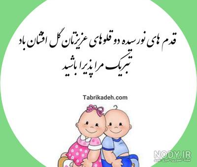 تبریک روز مرد به خواهرزاده