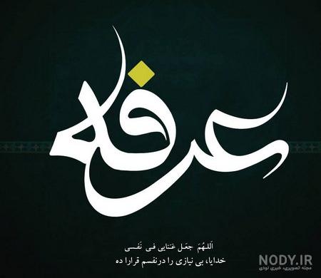 تصاویر متحرک عید فطر مبارک
