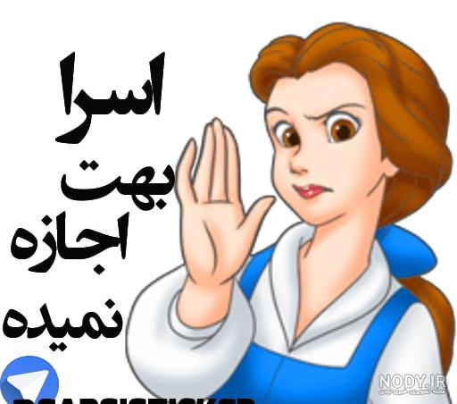 تولد اسرا جون تولد اسرا جون