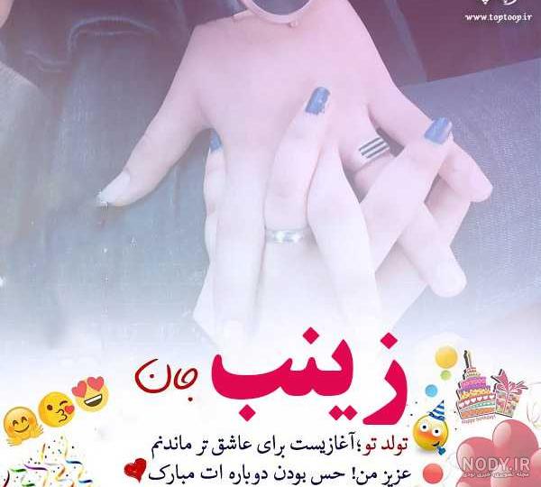 تولد برای خواهر عزیزم تولد برای خواهر عزیزم