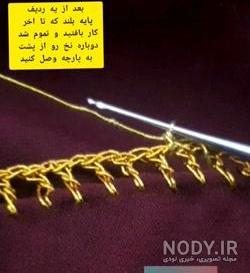 تپه عارف چادر دوخته شده