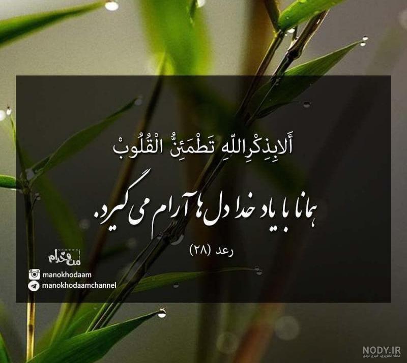 تکه نوشته برای خداوند تکه نوشته برای خداوند