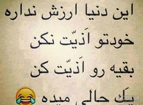 تیکه به پسرا جدید تیکه به پسرا جدید