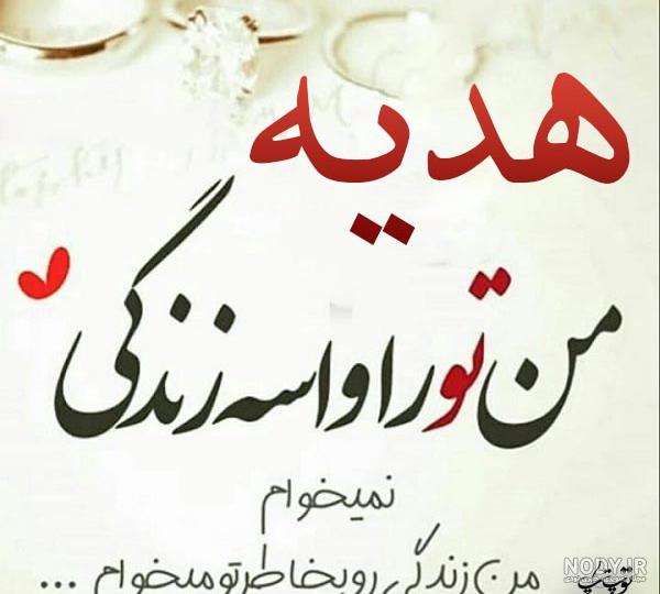 جملات زیبا موقع هدیه گرفتن جملات زیبا موقع هدیه گرفتن