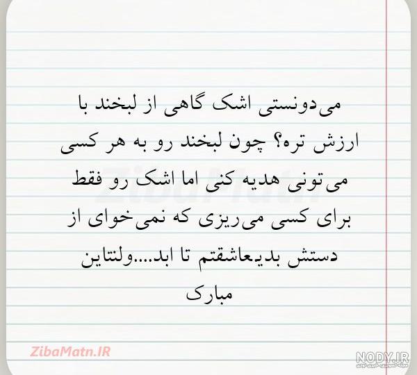 جملات متن ادبی برای هدیه کتاب جملات متن ادبی برای هدیه کتاب