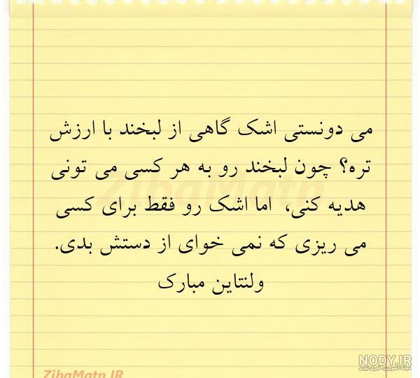 جملات نوشته روی کتاب برای هدیه جملات نوشته روی کتاب برای هدیه