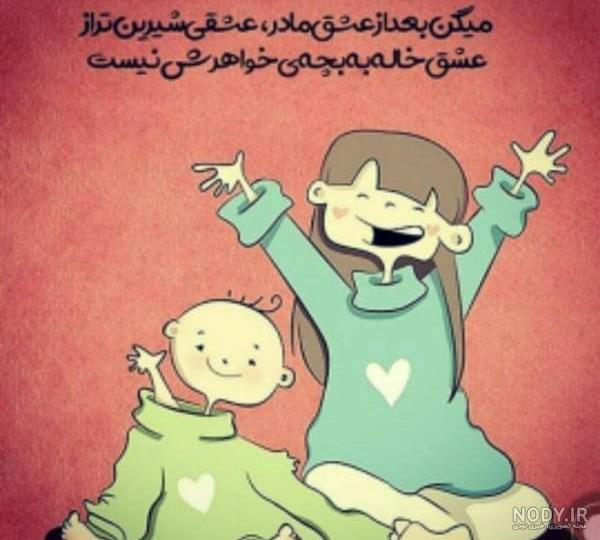 جیگر خاله تولدت مبارک