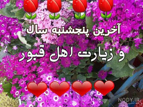 خدایا تو این روزهای آخر سال