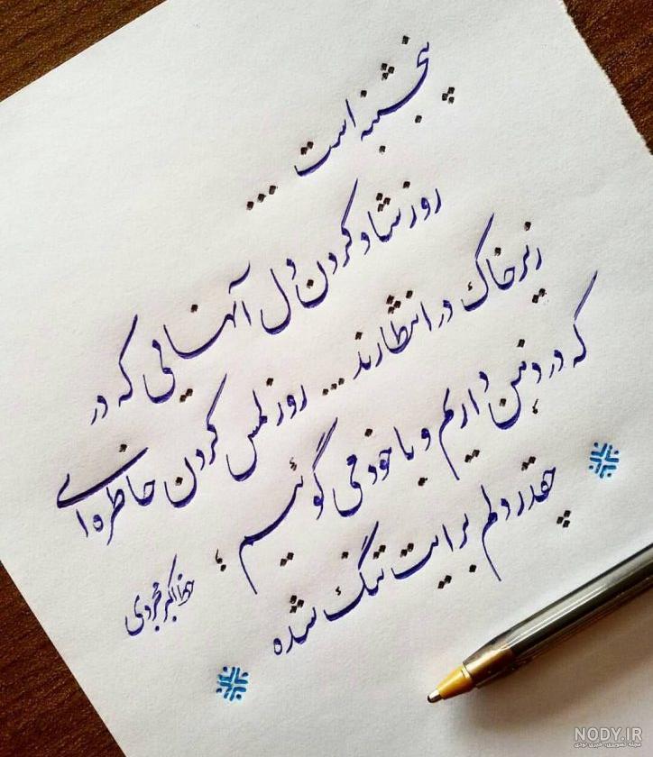 خدایا در این روزهای پایانی سال
