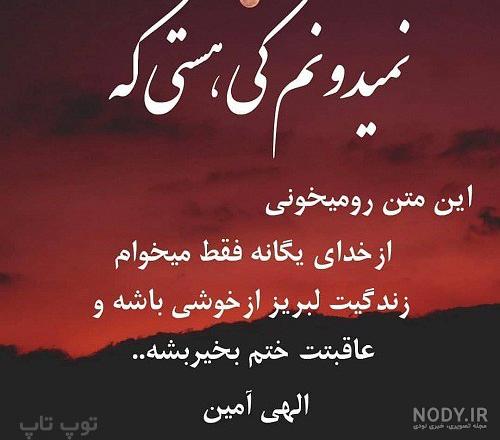 خدایا عزیزانم را عاقبت بخیر کن خدایا عزیزانم را عاقبت بخیر کن