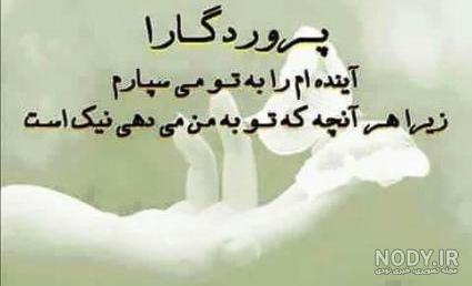 خدایا همه جوونا رو عاقبت بخیر کن خدایا همه جوونا رو عاقبت بخیر کن