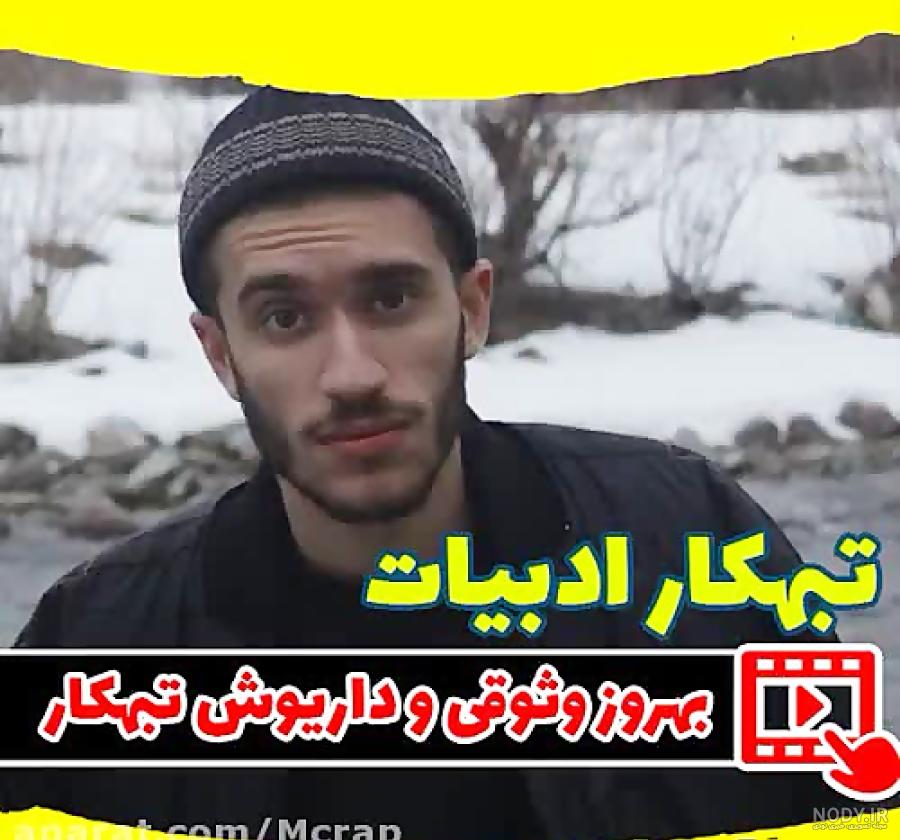داریوش رپر