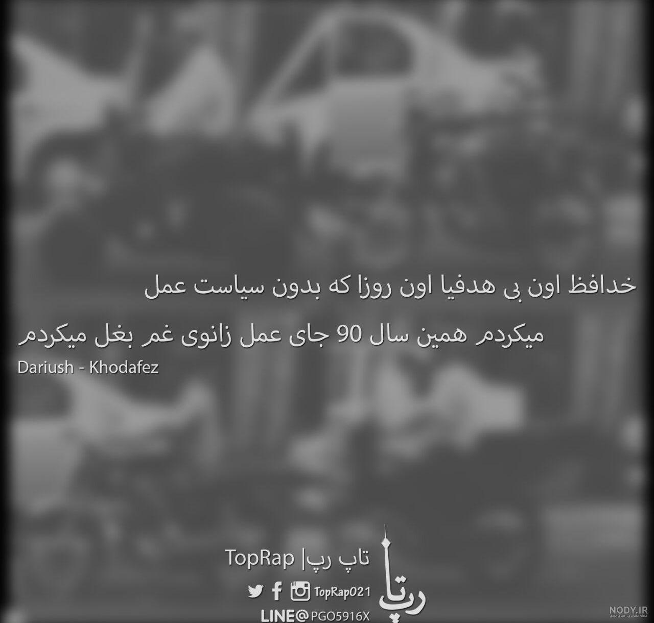 داریوش ملتفت اینستا