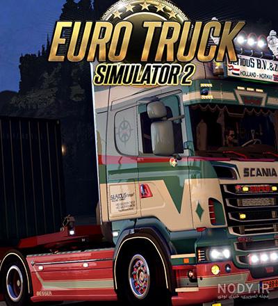 دانلود بازی euro truck simulator 2 با لینک مستقیم