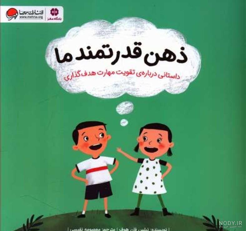 دانلود رایگان کتاب صوتی ذهن قدرتمند دانلود رایگان کتاب صوتی ذهن قدرتمند