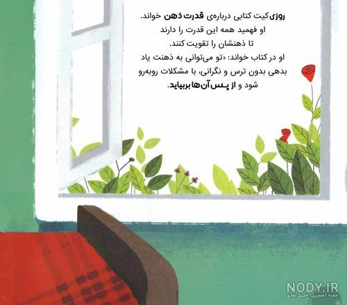 دانلود رایگان کتاب قدرت ذهن و تجسم دانلود رایگان کتاب قدرت ذهن و تجسم