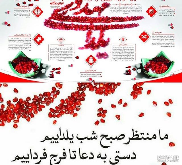 دانلود شعر یلدای مهدوی دانلود شعر یلدای مهدوی