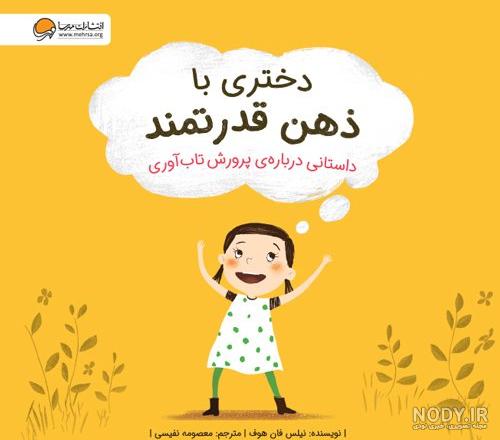 دانلود کتاب صوتی ذهن قدرتمند دانلود کتاب صوتی ذهن قدرتمند