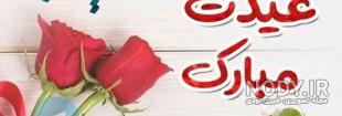 دختر خاله عزیزم عیدت مبارک دختر خاله عزیزم عیدت مبارک