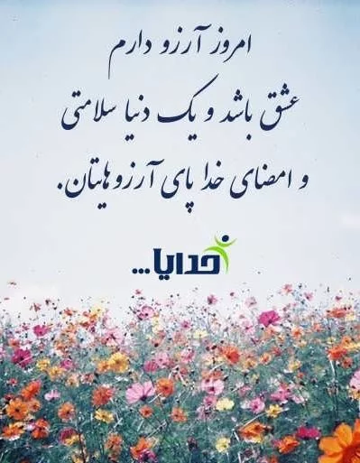 دعای قشنگ