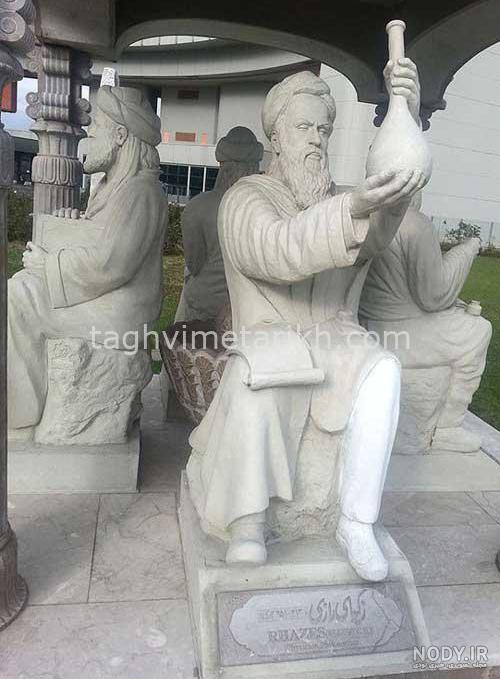 دین زکریای رازی