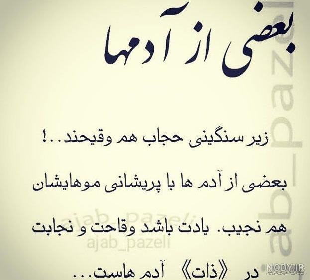 ذات انسان در قرآن
