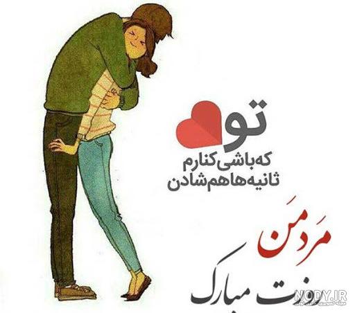 روز مرد مبارک روز مرد مبارک