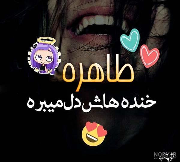 شخصیت شناسی اسم الهه شخصیت شناسی اسم الهه