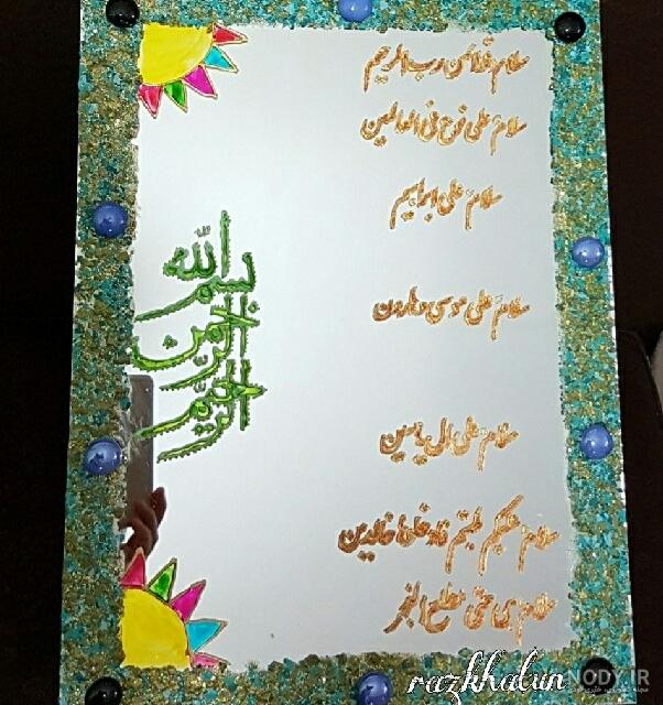 شعر قرآن هفت سین