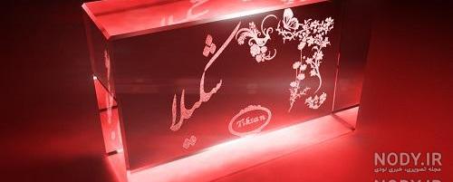 شکیلا قدیمی
