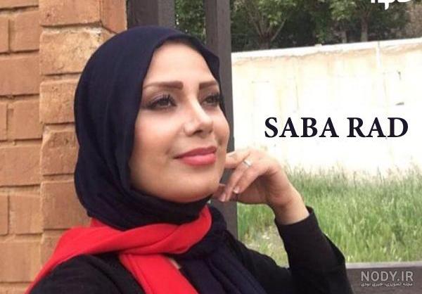صبا راد قبل از عمل صبا راد قبل از عمل