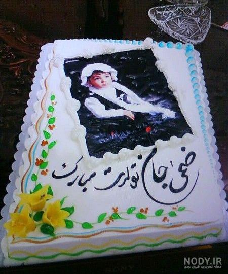 ضحی تولدت مبارک