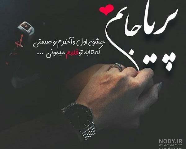 طراحی اسم پریا طراحی اسم پریا
