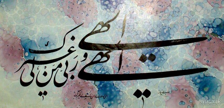 عکس از ذکر خدا عکس از ذکر خدا