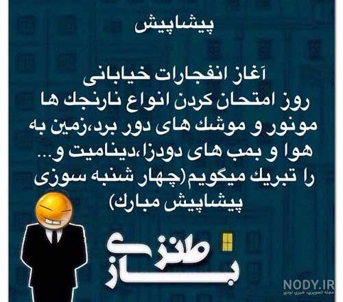 عکس استوری باحال