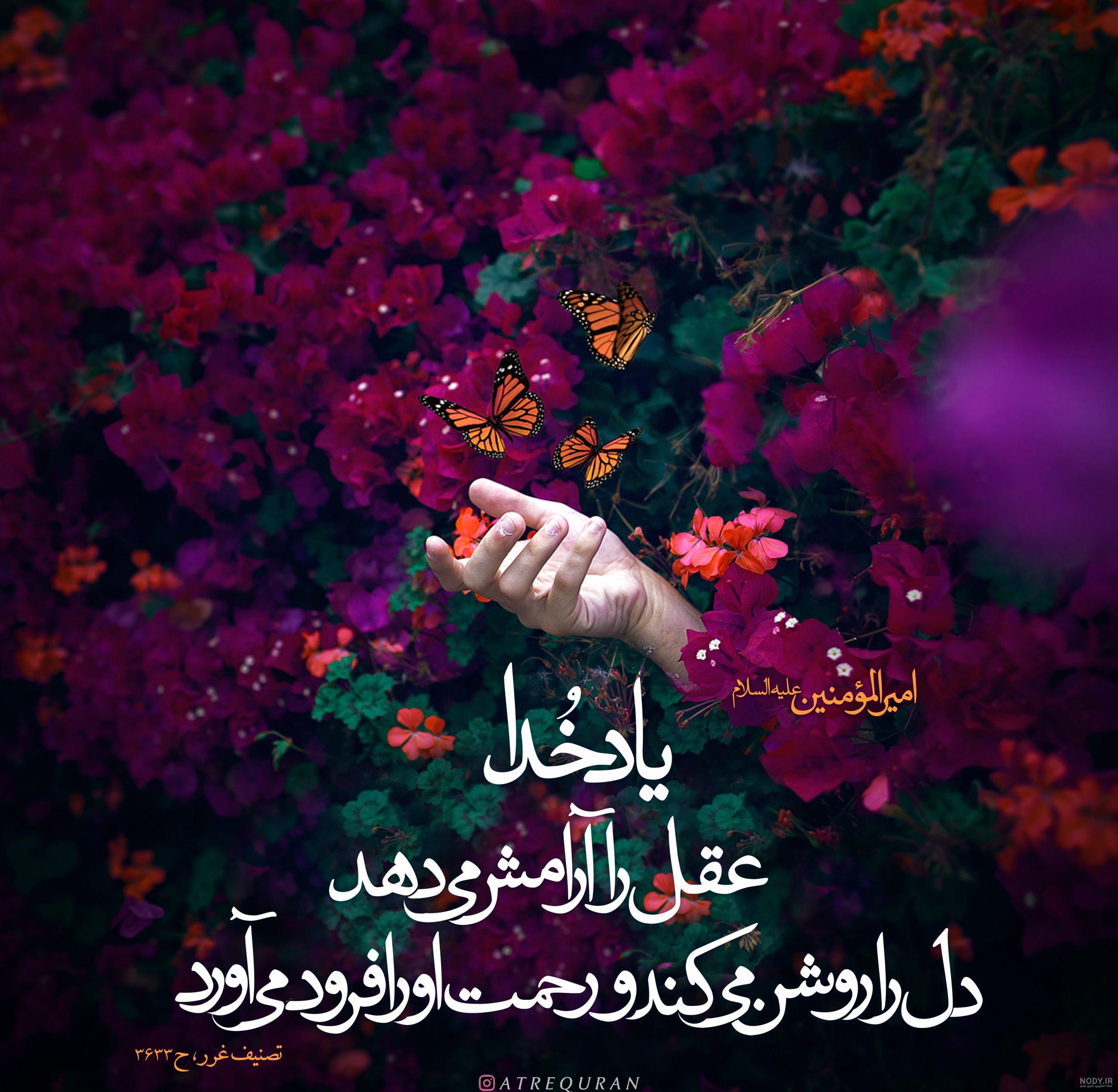 عکس ای خدا عکس ای خدا