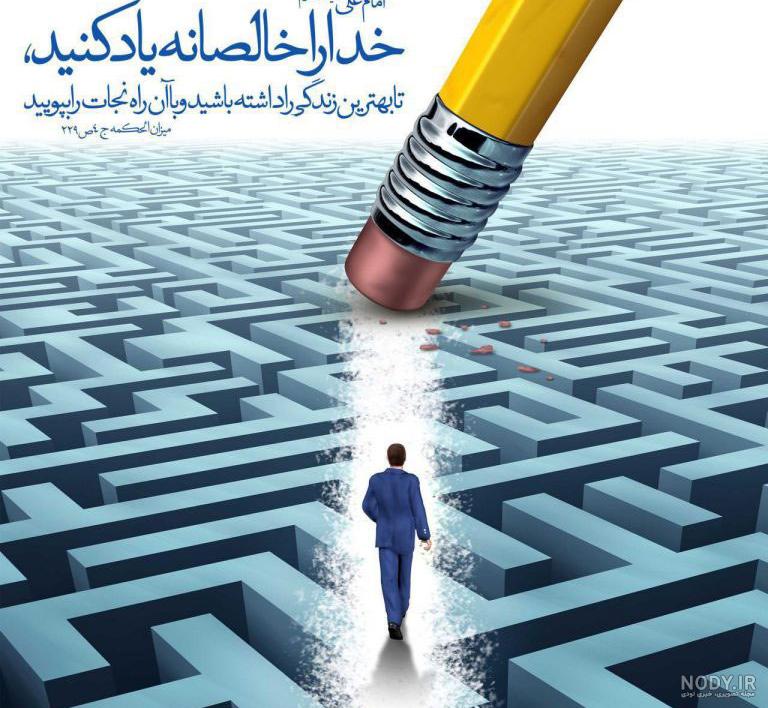 عکس ای خدا عکس ای خدا