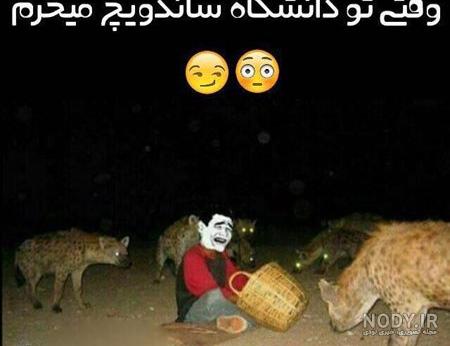 عکس با متن خنده دار و طنز