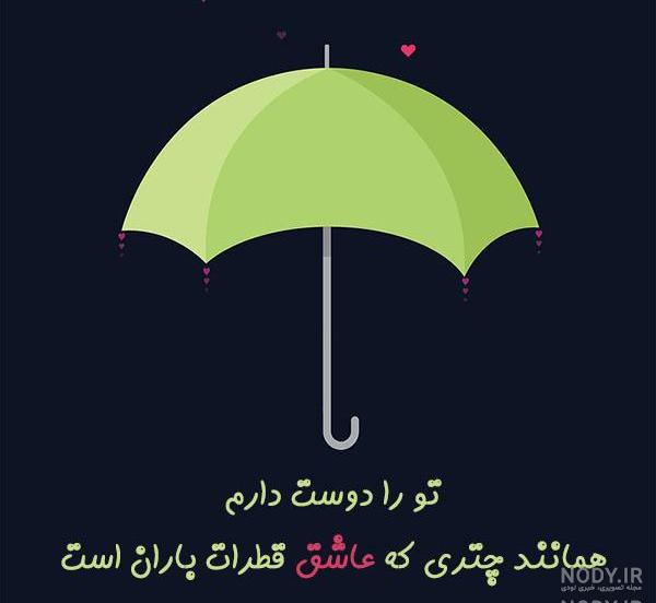 عکس باران بهاری عکس باران بهاری